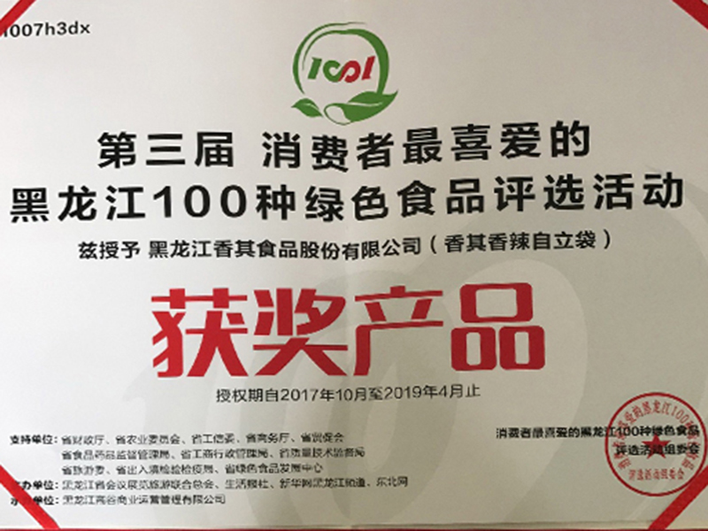 消费者最喜爱的100种绿色食品